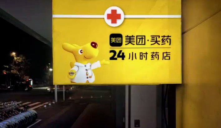 美团买药套现：6种变现技巧详解