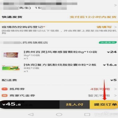 美团买药的6种套现手法revealed